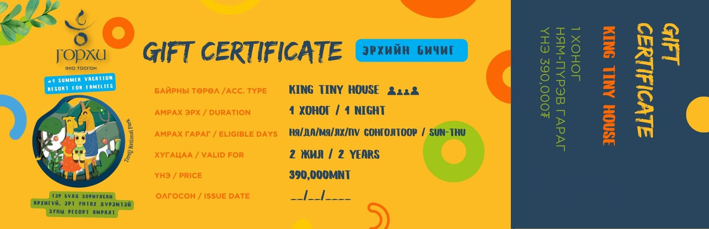 Gorkhi Gift Card – ₮100,000