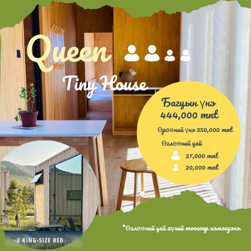 Queen Tiny House - Gift Certitication