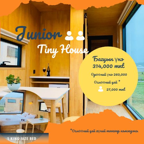 Junior Tiny House