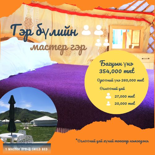 Master Bed Family Ger - Gift Certitication